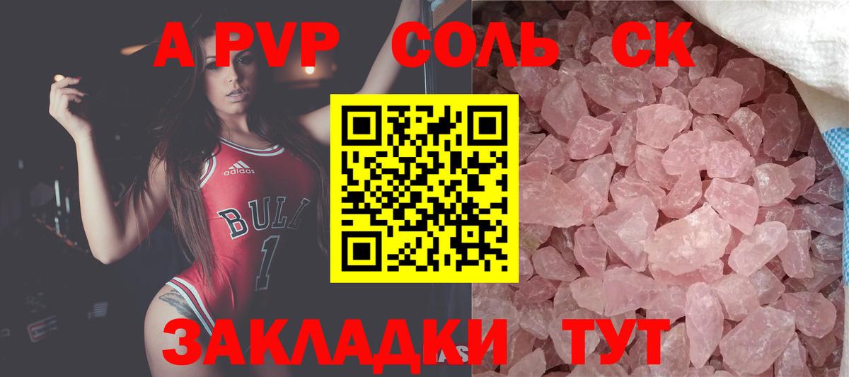 Альфа ПВП VHQ Лесной