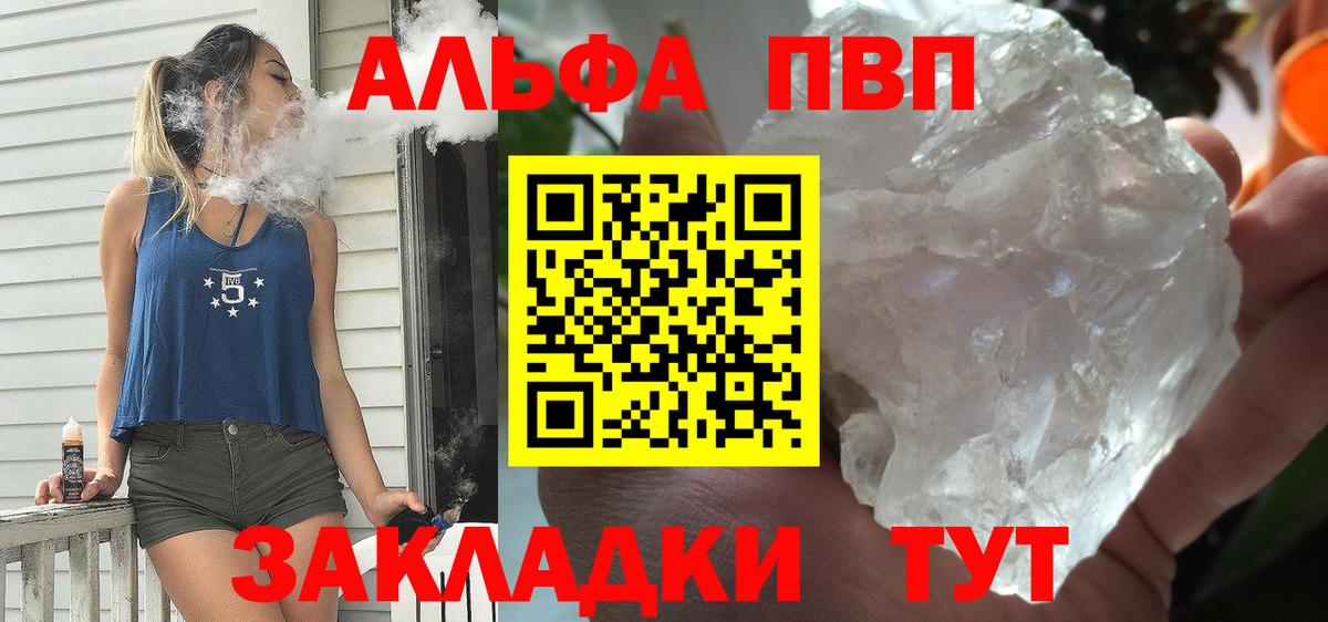 A-PVP мука  A-PVP крисы CK  APVP кристаллы  APVP  Вход с VPN  Лесной 