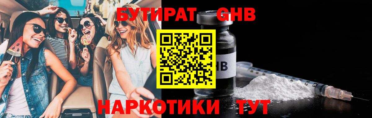 БУТИРАТ оксана Лесной