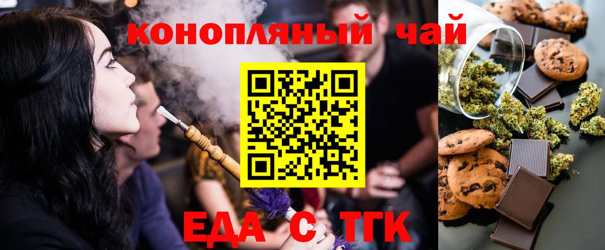 Cannafood конопля  Вход с VPN  Лесной 