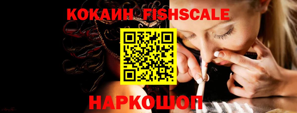КОКАИН Columbia  где продают наркотики  Лесной  Вход с VPN  Кокаин Эквадор  Кокаин 
