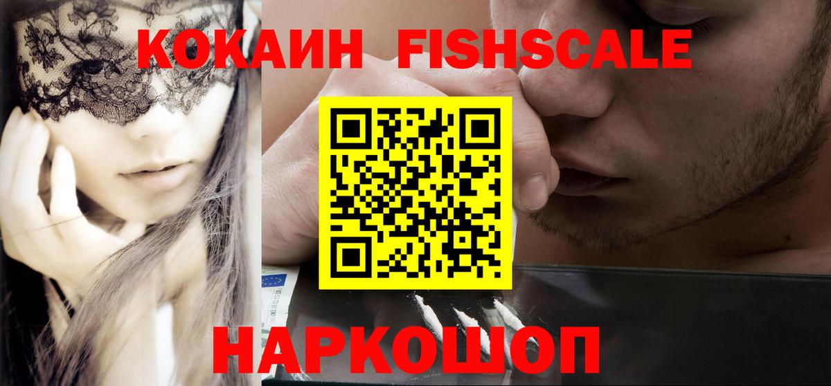 Кокаин 97% Лесной