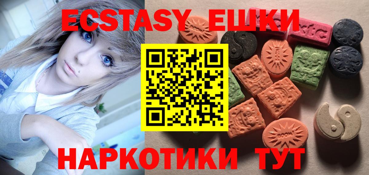 ЭКСТАЗИ Cube  Экстази  Лесной  Вход с VPN  Ecstasy 280 MDMA 
