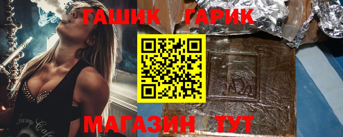 Гашиш гарик Лесной