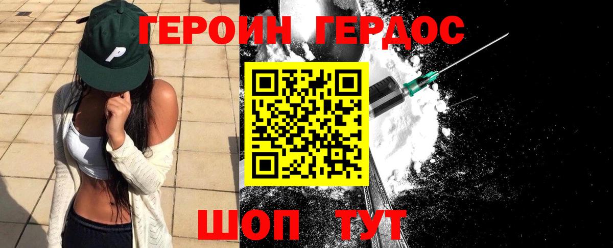 Героин VHQ  ГЕРОИН  Лесной  Вход с VPN 