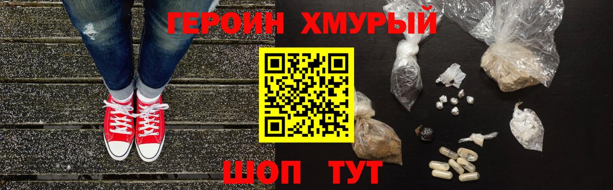 Героин афганец Лесной