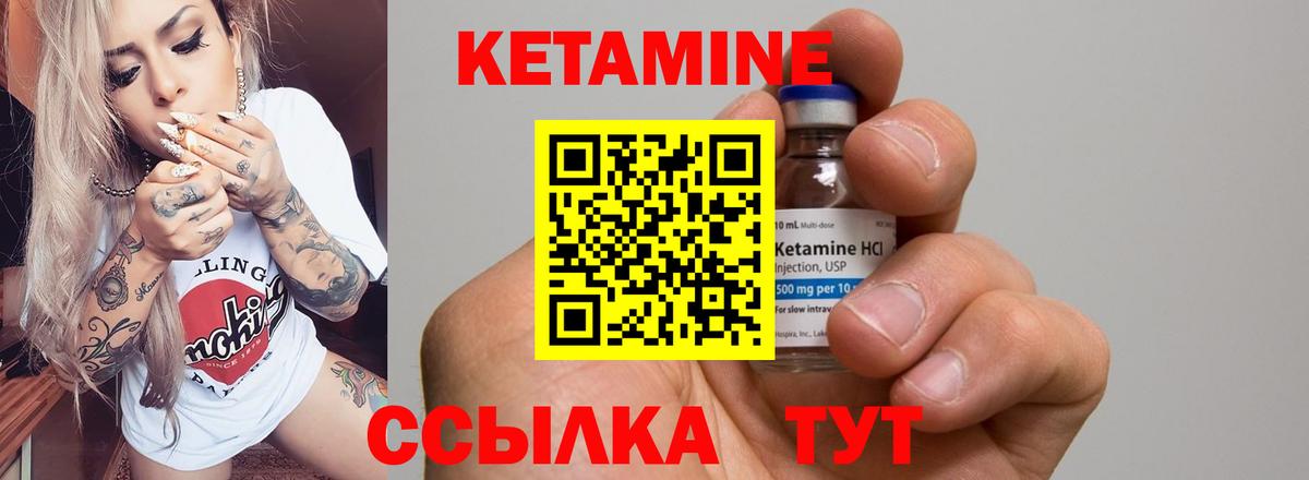 КЕТАМИН VHQ Лесной