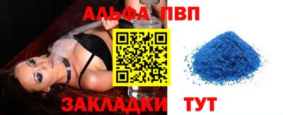 альфа пвп VHQ Изобильный