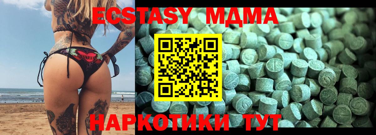 MDMA кристаллы  Вход с VPN  МДМА молли  Лесной 