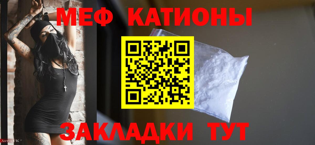 МЕФ  Лесной