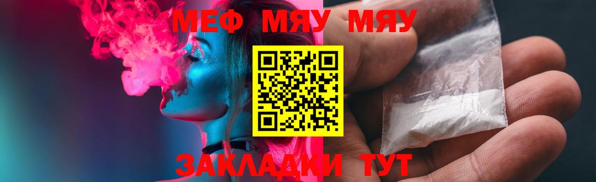 МЕФ  МЕФ  Лесной  Вход с VPN  дарнет шоп  МЯУ-МЯУ мяу мяу  МЕФ мяу мяу 