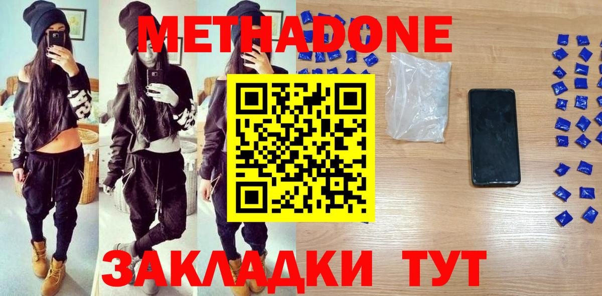Метадон мёд Лесной