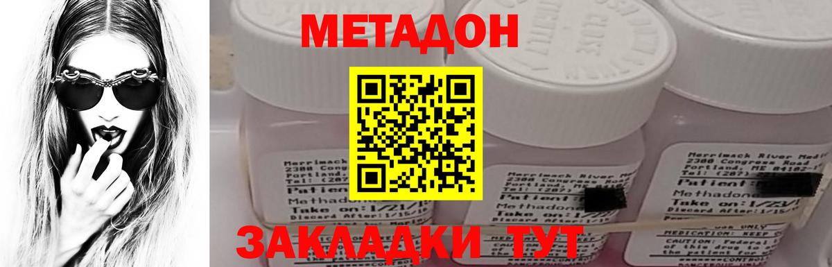 Метадон кристалл  Вход с VPN  Лесной  МЕТАДОН белоснежный 