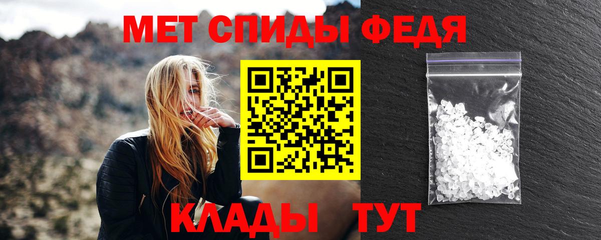 Первитин мет Лесной