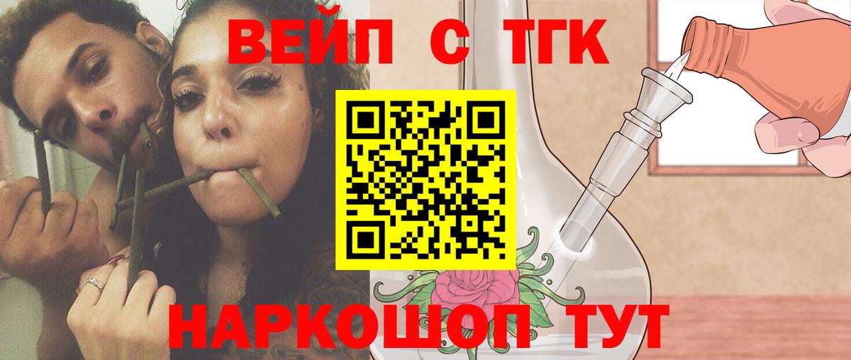 ТГК THC oil Лесной