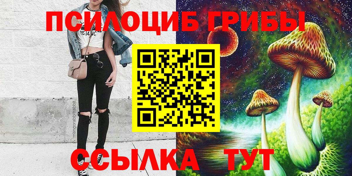 Псилоцибиновые грибы Magic Shrooms Лесной